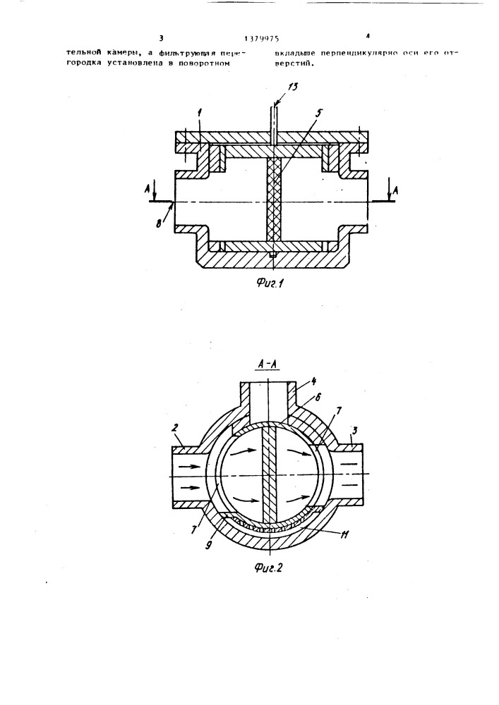 Самоочищающийся фильтр (патент 1379975)