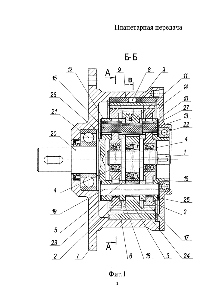 Планетарная передача (патент 2610785)