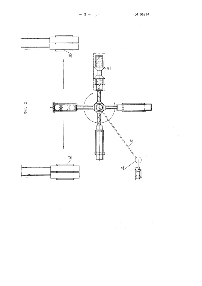 Вибровакуумный карусельный станок для изготовления железобетонных изделий (патент 95476)