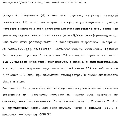 Сложноэфирное производное 2-амино-бицикло[3.1.0]гексан-2,6-дикарбоновой кислоты, обладающее свойствами антагониста метаботропных глутаматных рецепторов ii группы (патент 2349580)