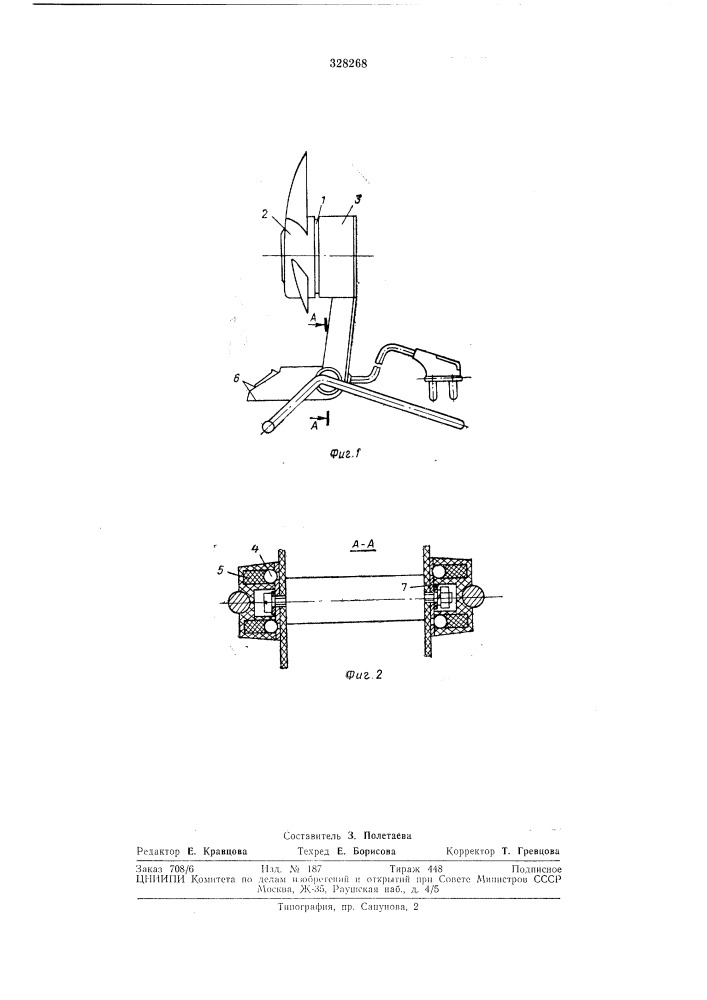 Бытовой вентилятор (патент 328268)