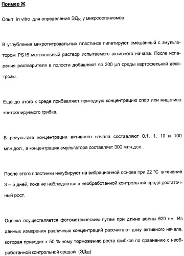 Замещенные тиазолилом карбоциклические 1,3-дионы в качестве средств для борьбы с вредителями (патент 2306310)