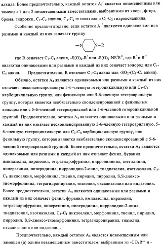 Бифенильные производные и их применение при лечении гепатита с (патент 2452729)