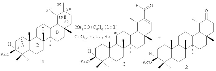 Способ получения 3бета-ацетокси-20-оксонортараксаст-21-ена (патент 2310662)