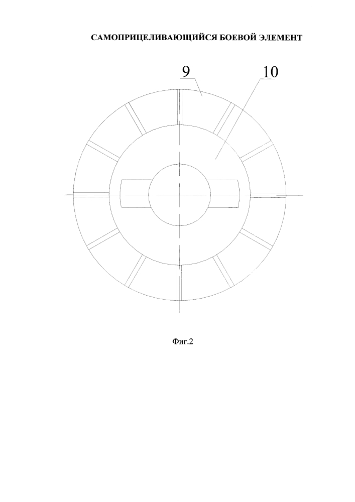Боевой элемент с координатором цели (патент 2634875)