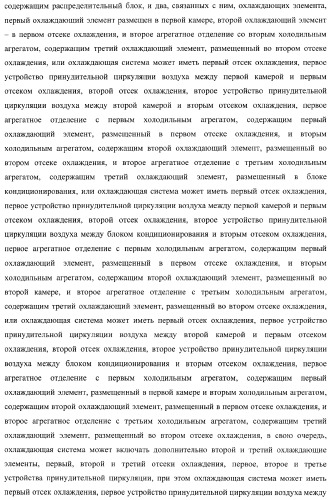 Холодильник многофункциональный (два варианта) и способ охлаждения в камере холодильника многофункционального (четыре варианта) (патент 2376536)