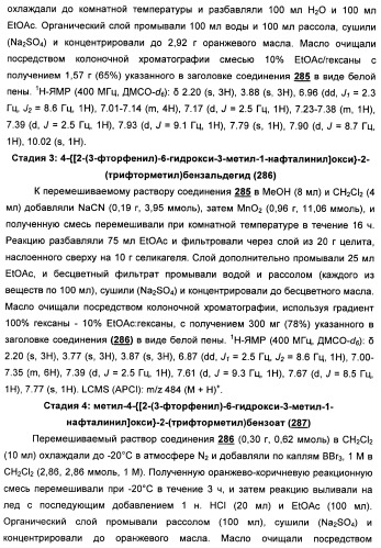 Химические соединения, содержащая их фармацевтическая композиция, их применение (варианты) и способ связывания er  и er -эстрогеновых рецепторов (патент 2352555)