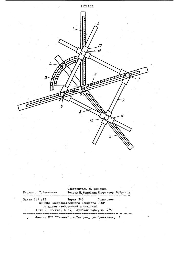 Чертежный прибор (патент 1121162)