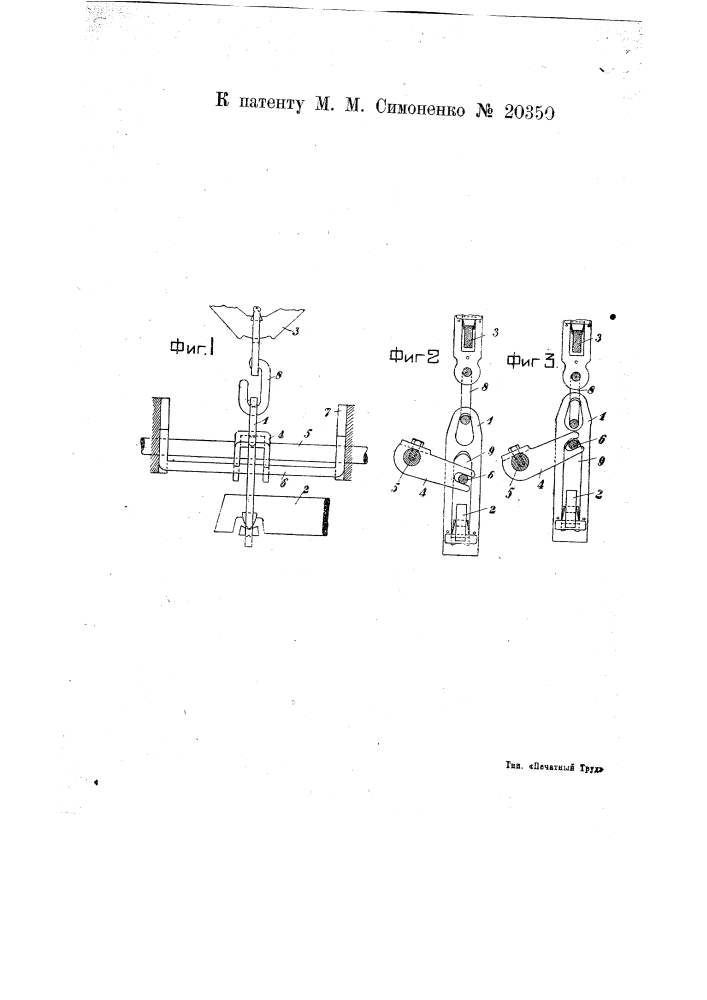 Изолир к циферблатным (патент 20350)