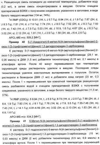 Производные 2-пиридона в качестве ингибиторов эластазы нейтрофилов и их применение (патент 2348617)