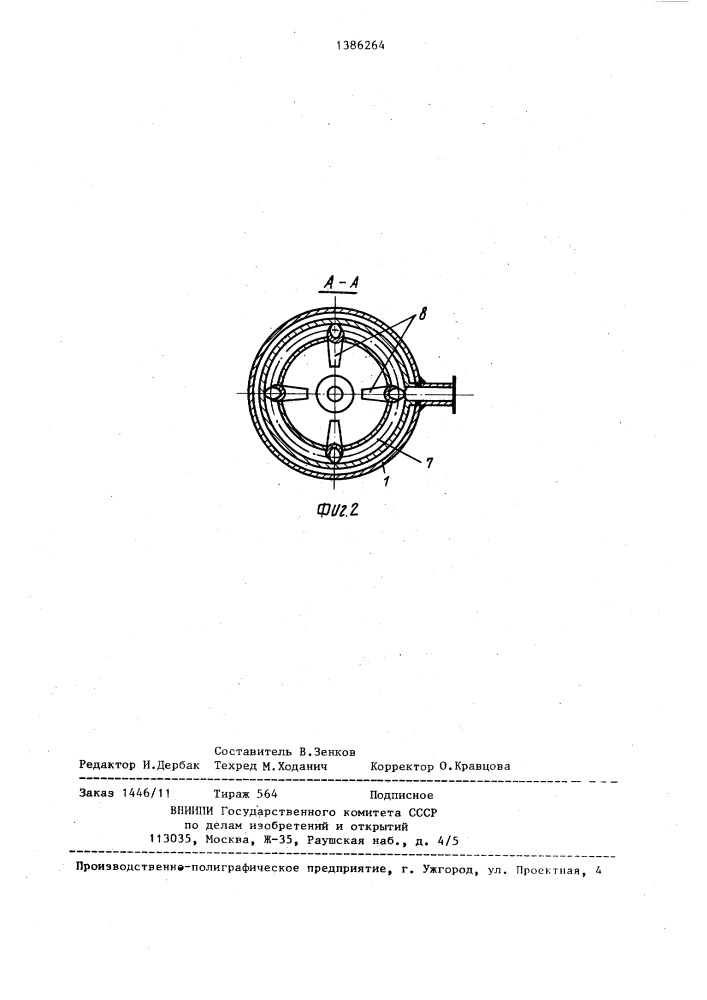 Генератор пены (патент 1386264)