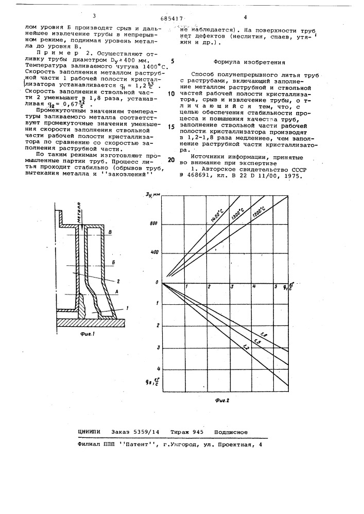 Способ полунепрерывного литья труб (патент 685417)