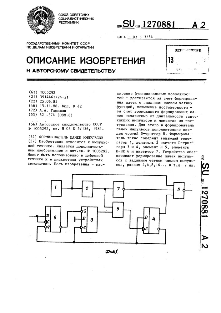 Формирователь пачек импульсов (патент 1270881)
