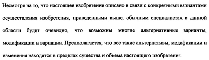 Производные пиперидина, фармацевтическая композиция на их основе и применение (патент 2316553)