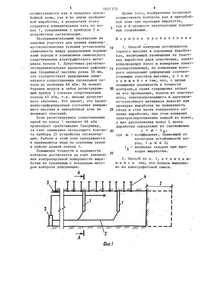 Способ контроля устойчивости горного массива в подземных выработках (патент 1601370)
