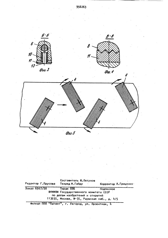 Лепестковый полировальный круг (патент 956263)