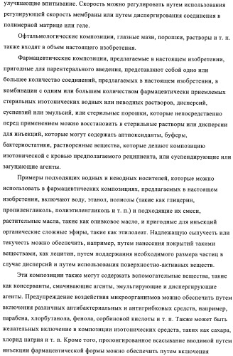 Производные аминотиазола и их применение в качестве антибактериальных средств (патент 2450015)