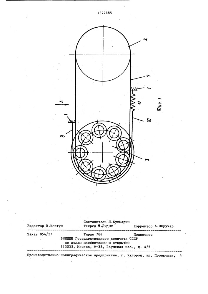 Передача с гибкой связью (патент 1377485)