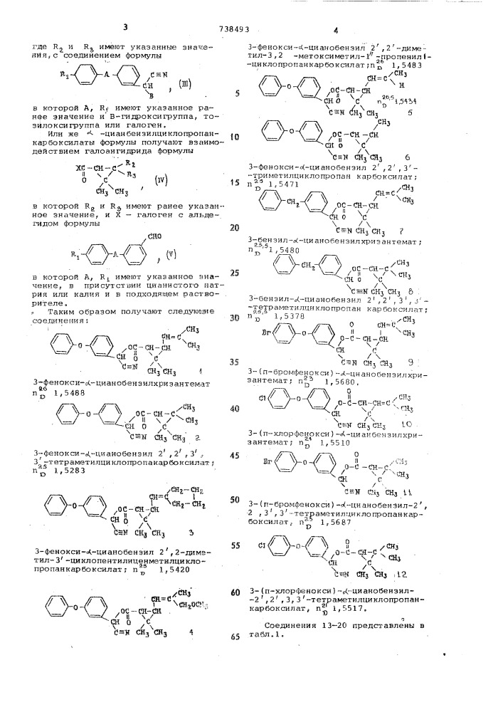 Инсектицидная композиция (патент 738493)
