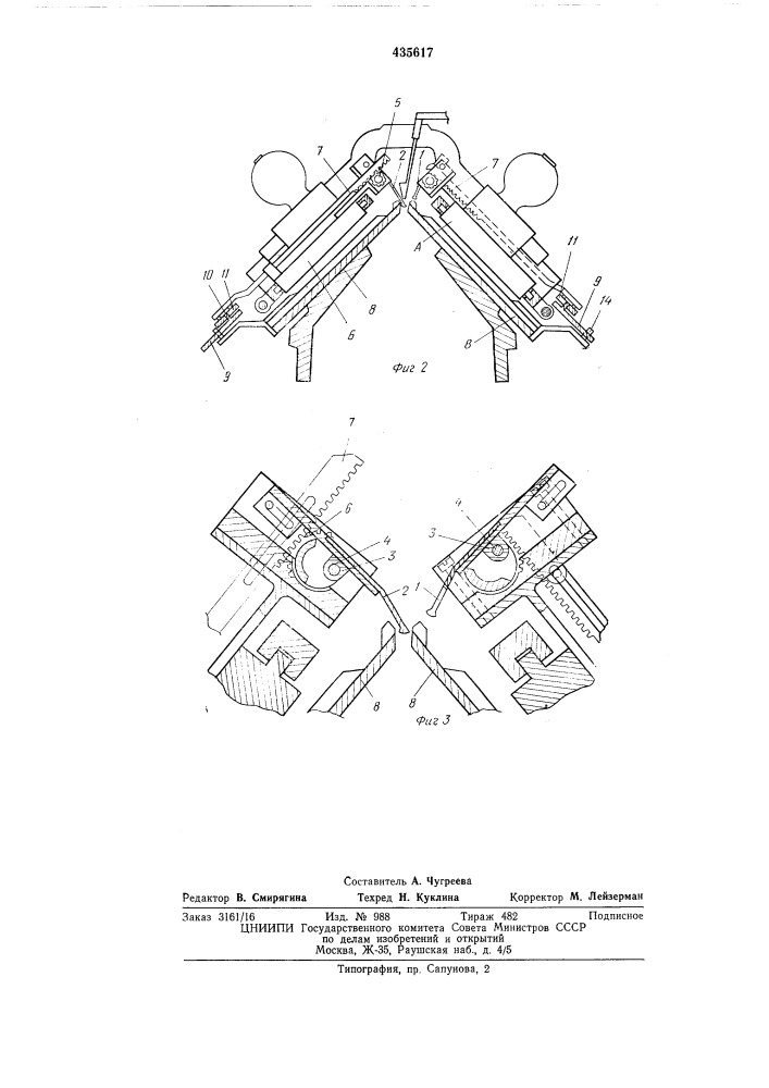 Устройство для оттяжки петель на плоскофанговой машине (патент 435617)