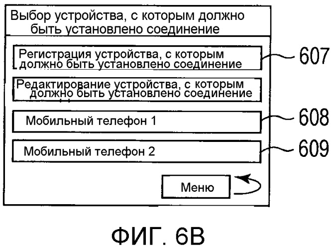 Устройство связи, способ управления устройством связи и машиночитаемый носитель записи (патент 2558381)