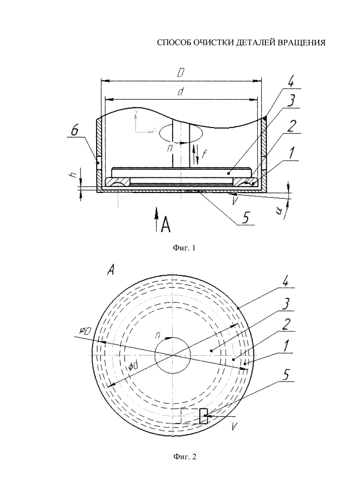 Способ очистки деталей вращения (патент 2626642)