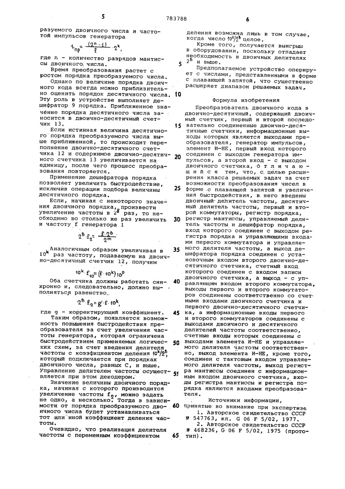 Преобразователь двоичного кода в двоично-десятичный (патент 783788)