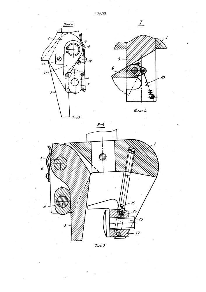 Захватное устройство для листовых материалов (патент 1139693)