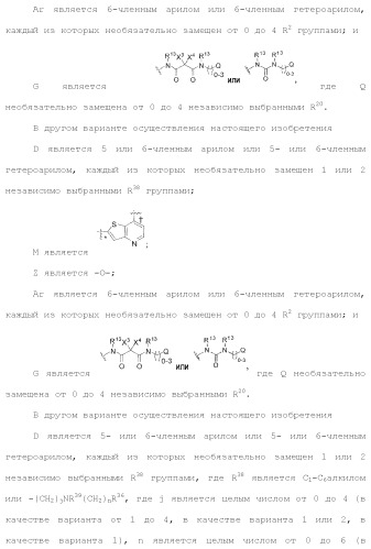 Ингибиторы активности протеинтирозинкиназы (патент 2495044)