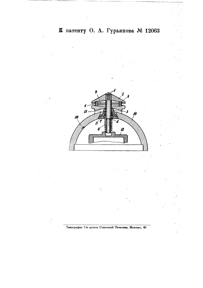 Приспособление для регулирования давления в дистанционных трубках с пороховым составом (патент 12063)