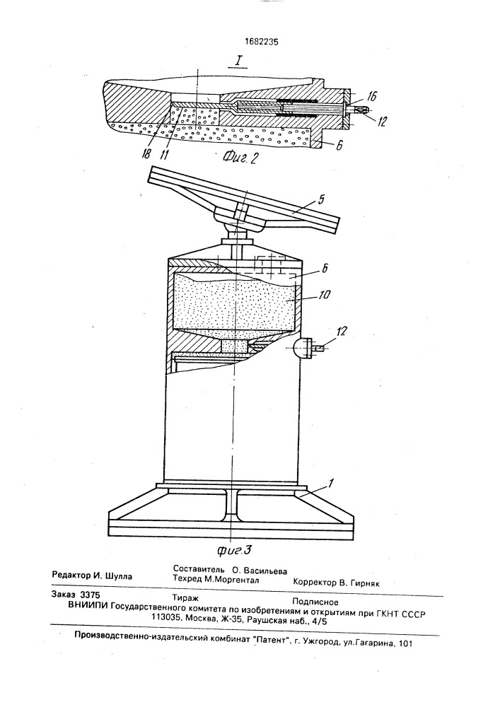 Доковая опора (патент 1682235)