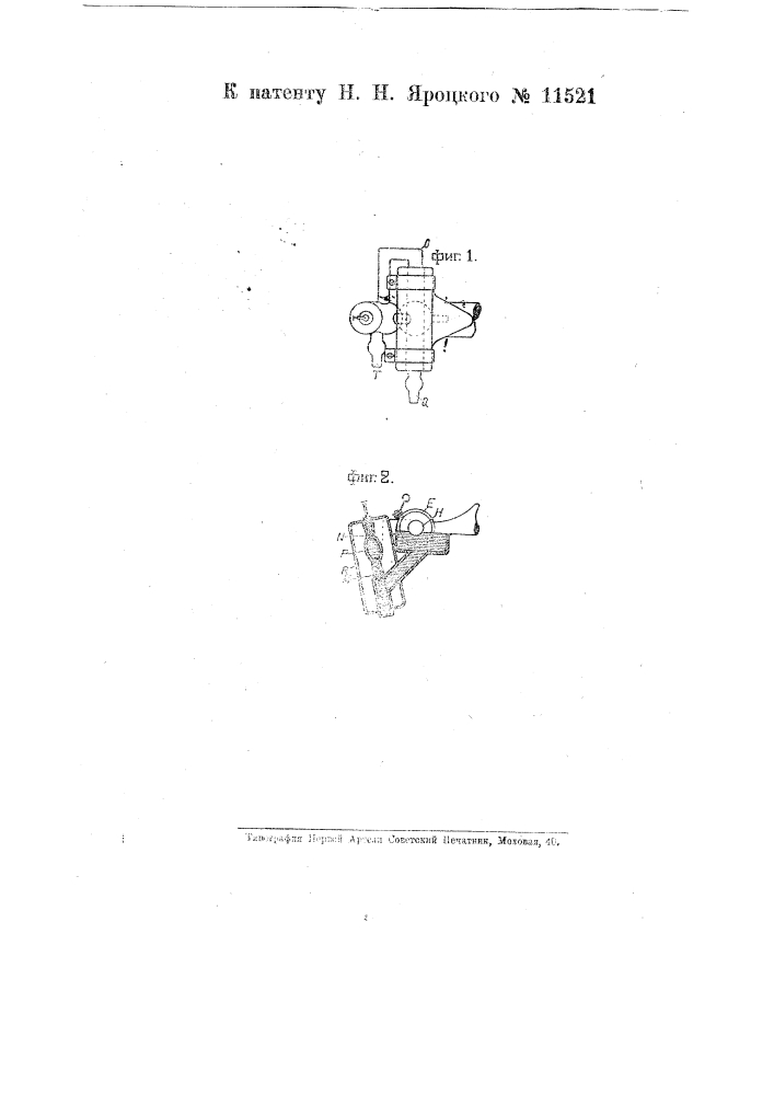 Охлаждаемый электрод кварцевой электрической лампы (патент 11521)