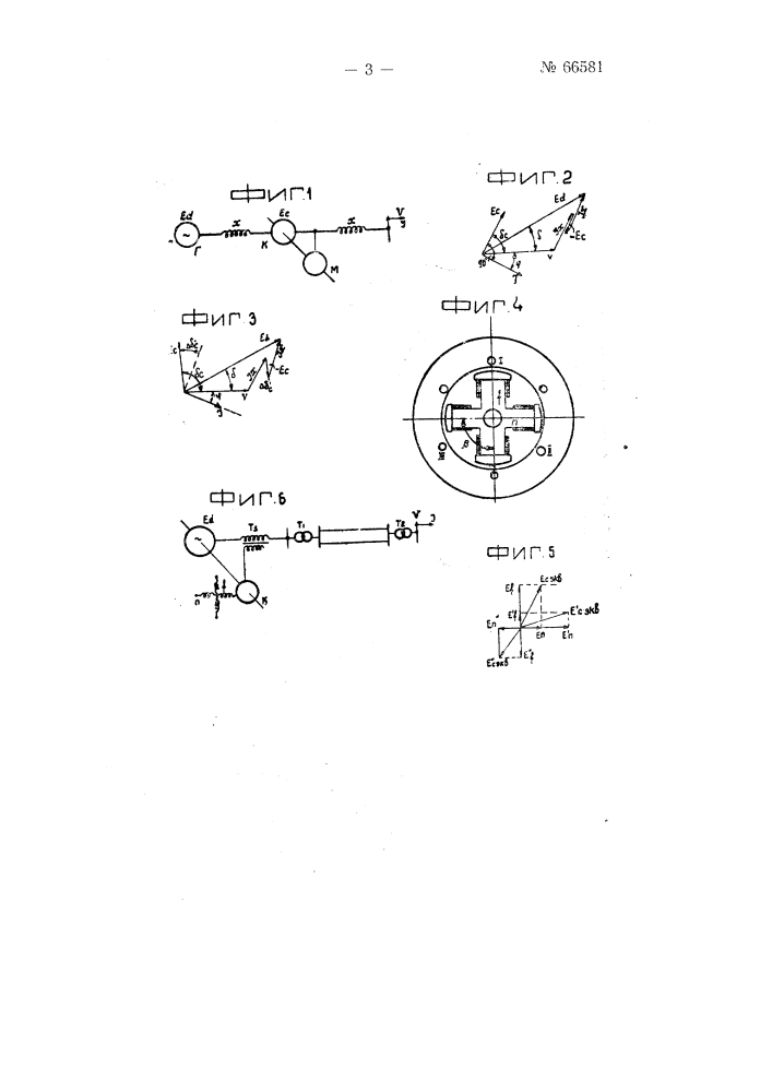 Сериесный синхронный компенсатор (патент 66581)