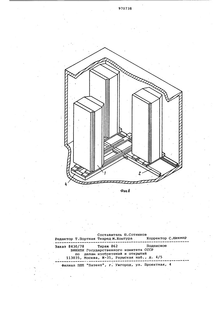 Устройство для установки и фиксации шкафа радиоэлектронной аппаратуры (патент 970738)