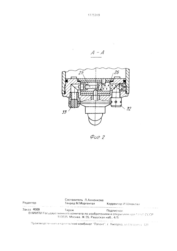 Ручное устройство для сборки (патент 1775209)