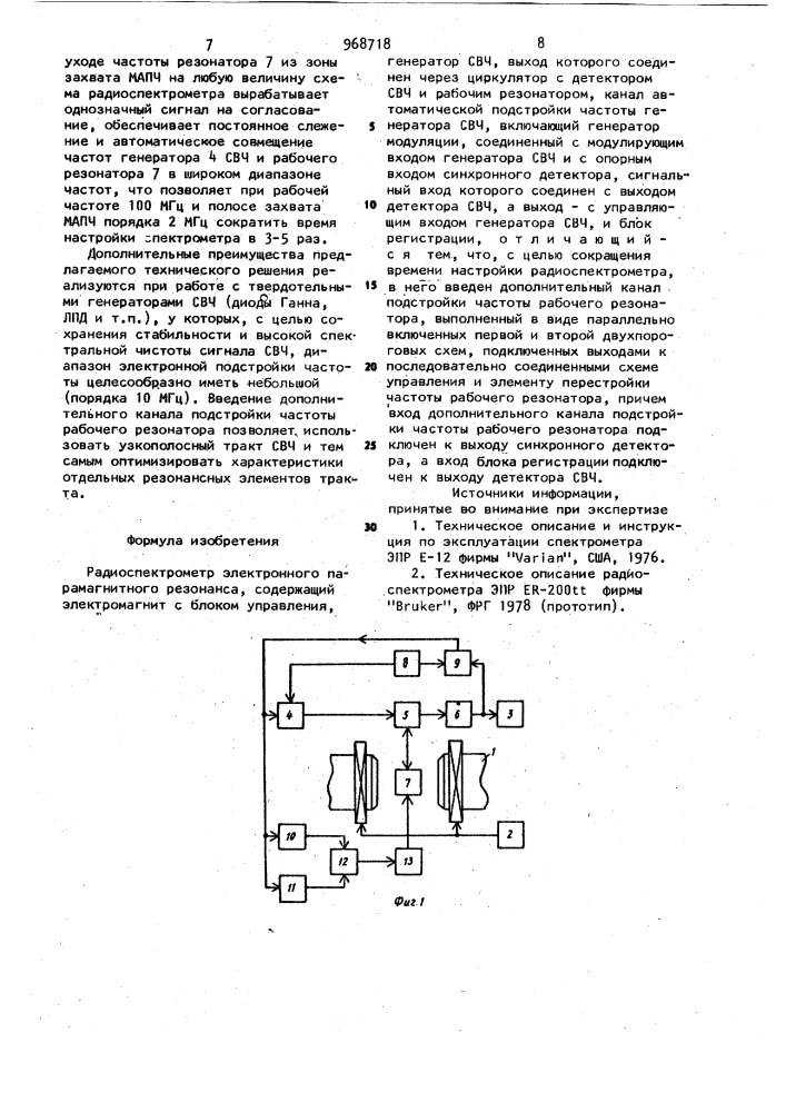 Радиоспектрометр электронного парамагнитного резонанса (патент 968718)