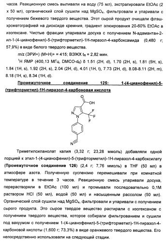 Производные пиразола в качестве ингибиторов 11-бета-hsd1 (патент 2462456)