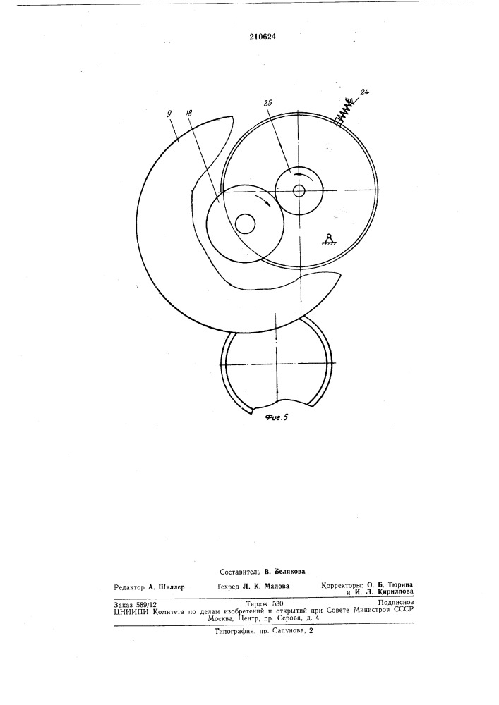 Устройство для резки труб (патент 210624)