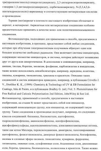 Композиции покрытий, содержащие выравнивающие агенты, полученные полимеризацией, опосредуемой нитроксилом (патент 2395551)