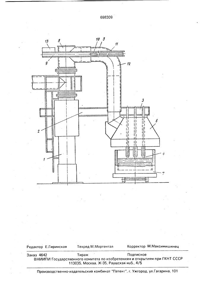Установка для электрошлакового переплава (патент 698309)