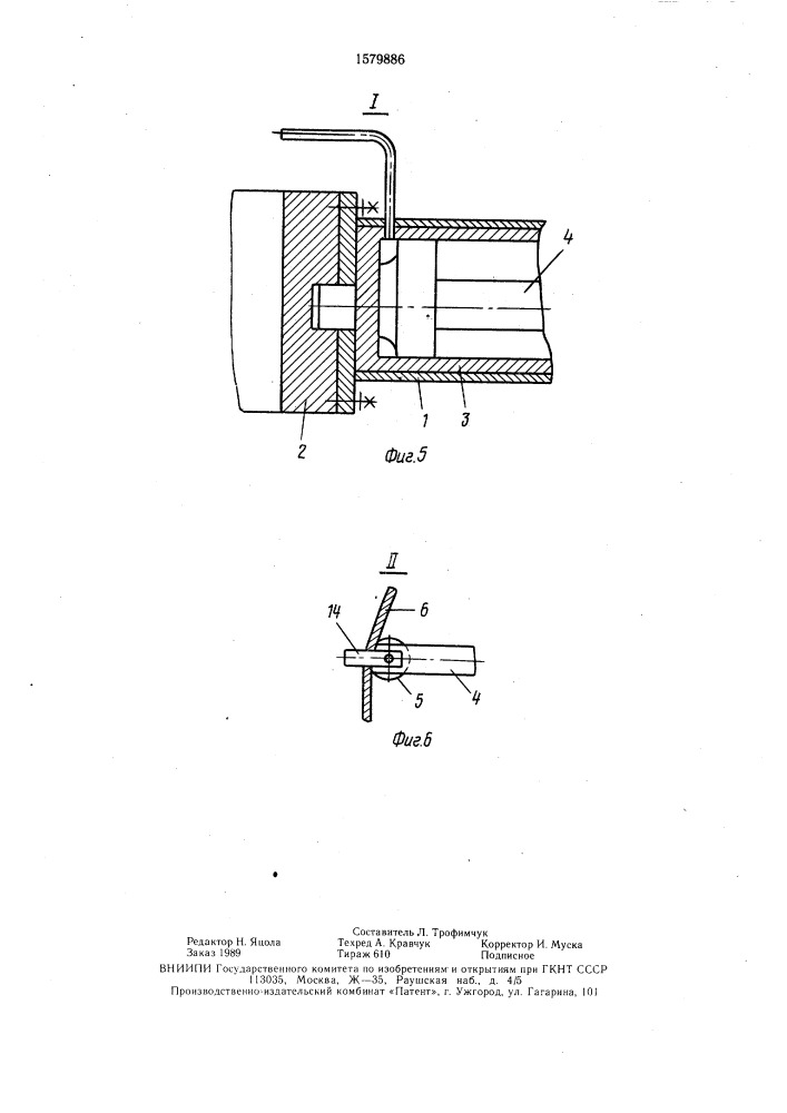 Траверса (патент 1579886)
