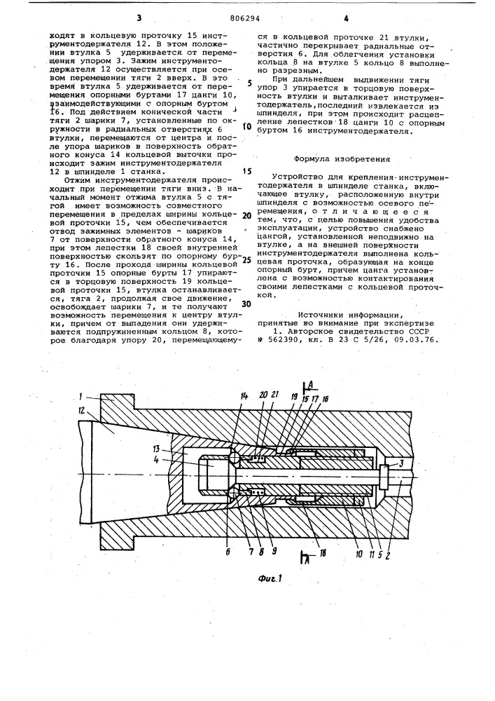 Устройство для крепления инструмен-тодержателя b шпинделе ctahka (патент 806294)
