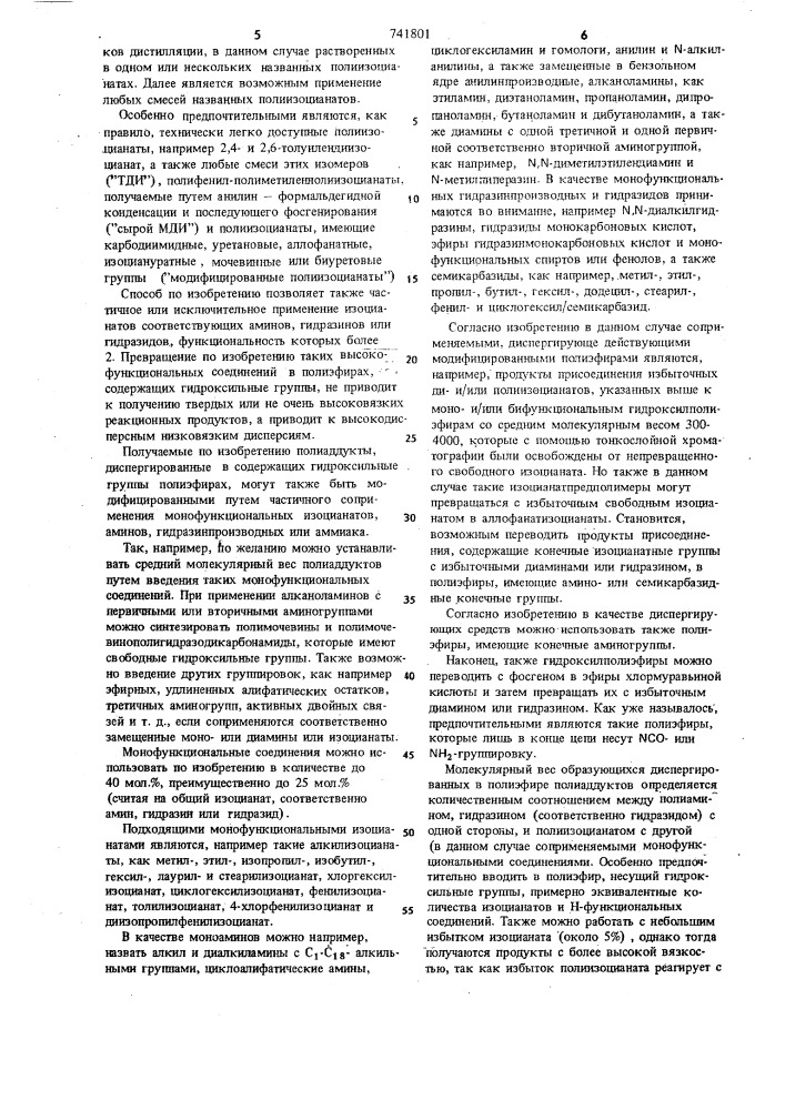 Стабильная неседиментирующая дисперсия для получения пенополиуретана и способ ее получения (патент 741801)