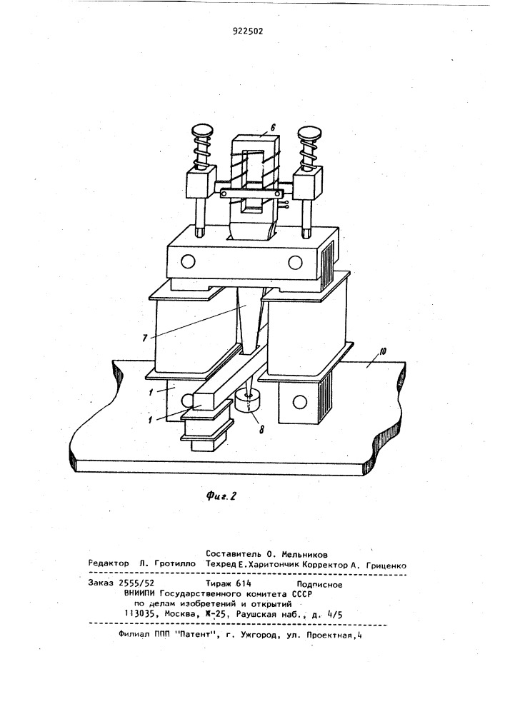 Магнитоупругий датчик механических напряжений (патент 922502)