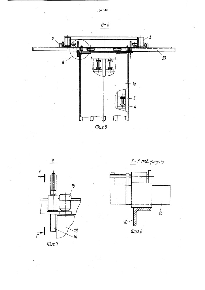 Устройство для загрузки и разгрузки стеллажей (патент 1576451)
