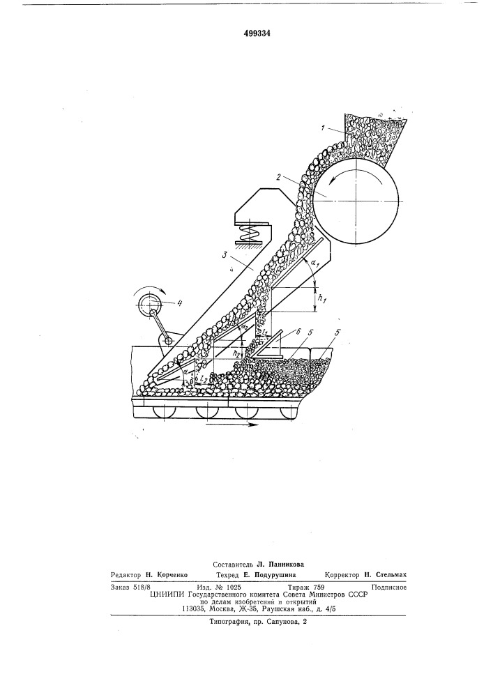 Устройство для загрузки шихты (патент 499334)