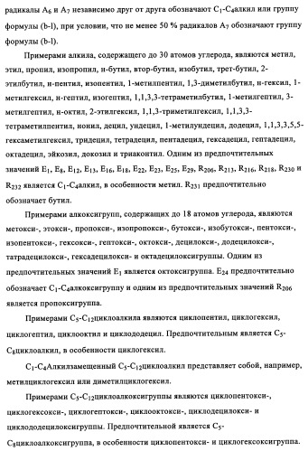 Концентрированные формы светостабилизаторов на водной основе, полученные по методике гетерофазной полимеризации (патент 2354664)