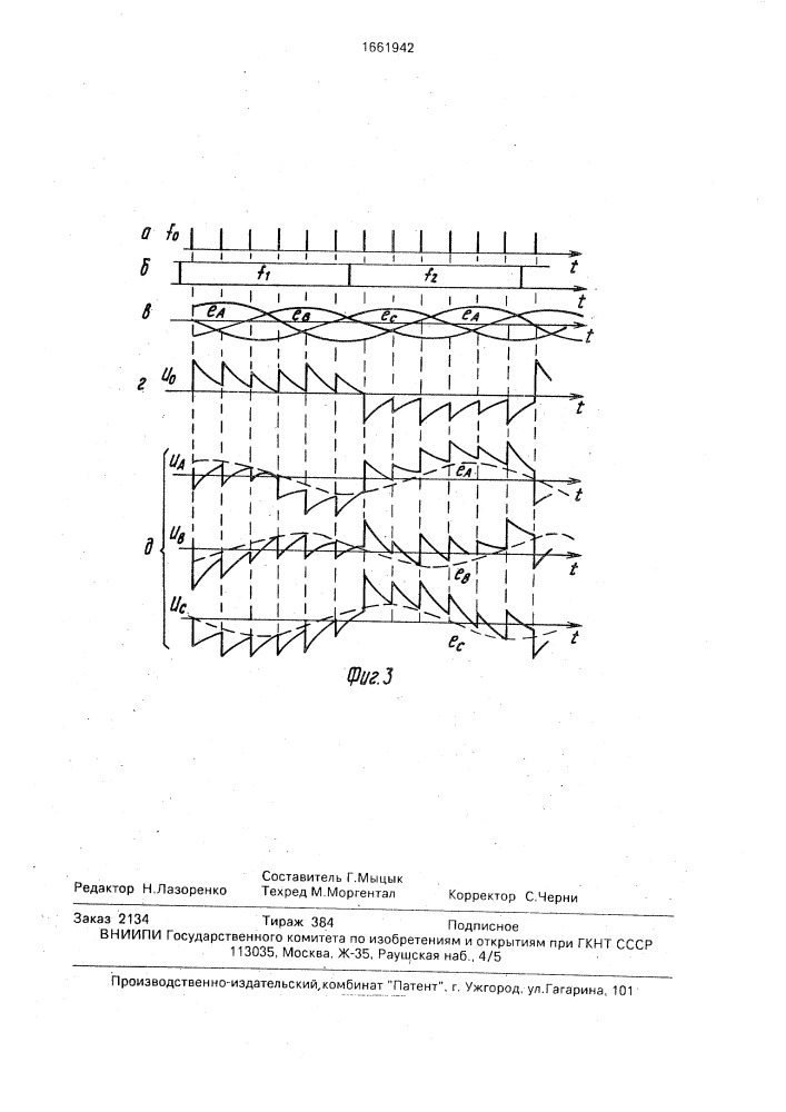 Непосредственный преобразователь частоты (патент 1661942)