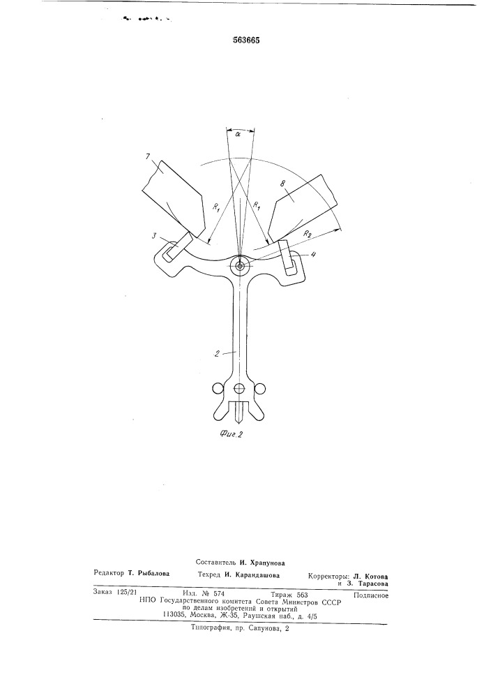 Устройство для установки палет в анкерной вилке (патент 563665)