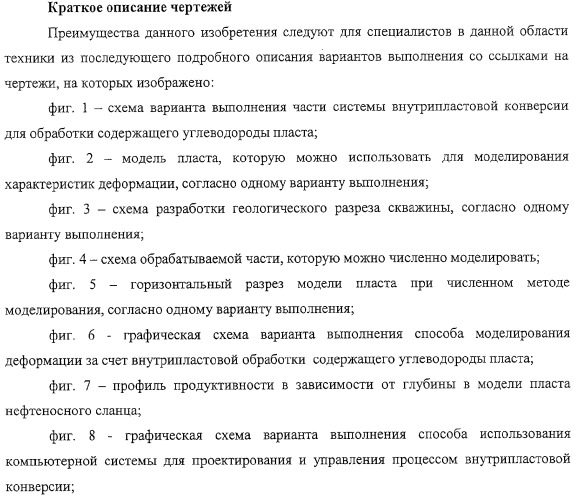 Сейсмический мониторинг внутрипластовой конверсии в толще, содержащей углеводороды (патент 2316647)